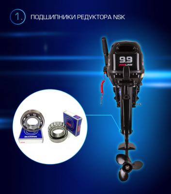 Лодочный мотор Марлин MP 9,9 AMHS Proline FORCE