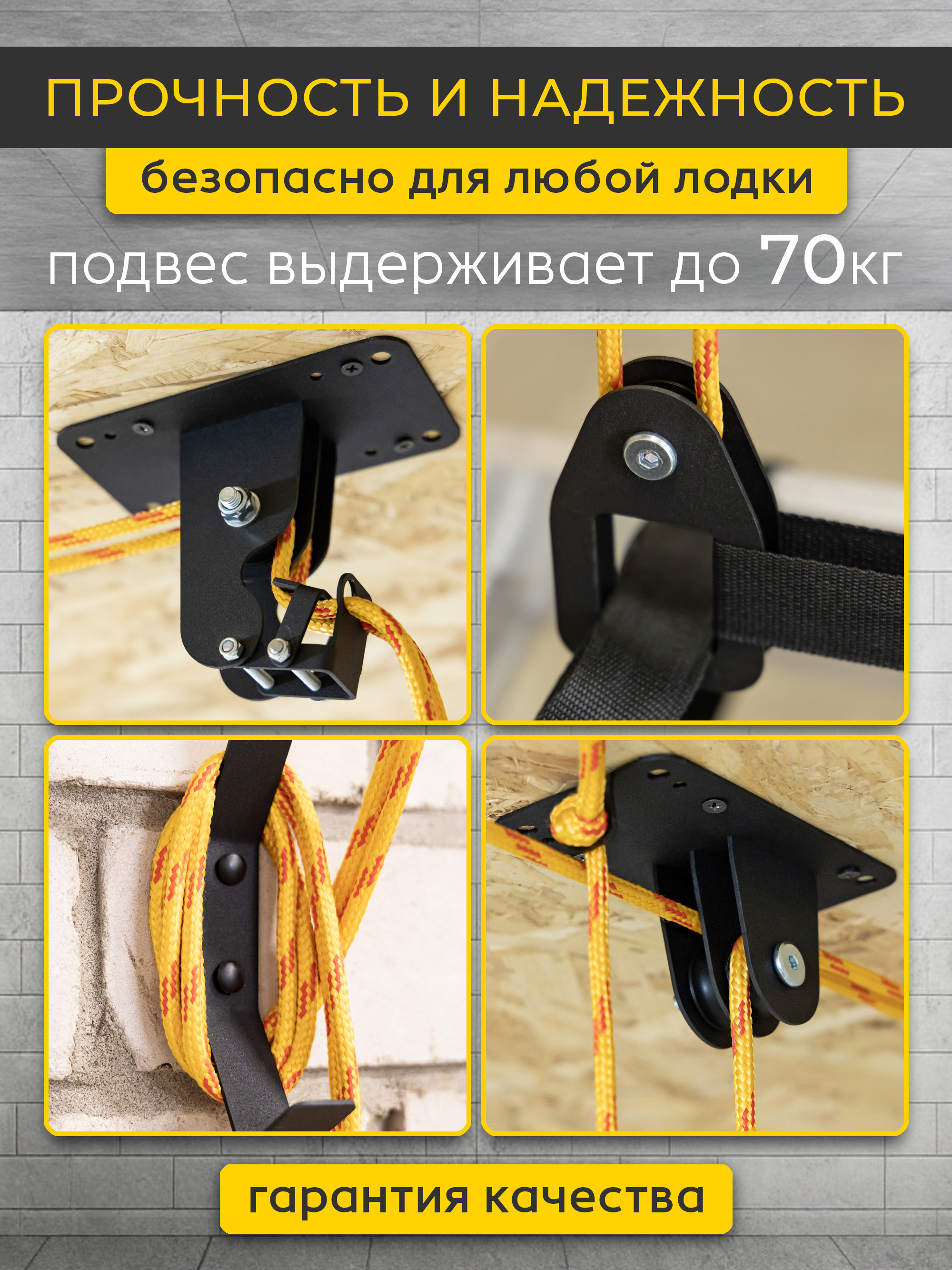 Универсальный подвес для лодки ПВХ до 70 кг.